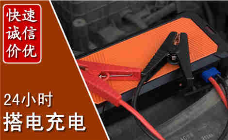 方正汽车搭电场景与案例
