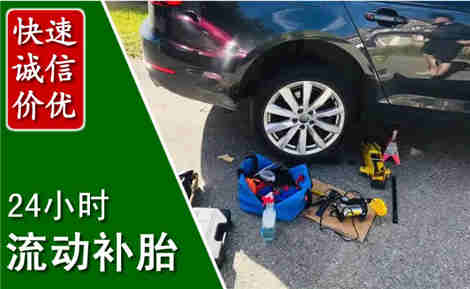 方正流动补胎场景与案例