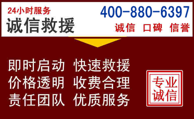 方正汽车救援 方正汽车救援