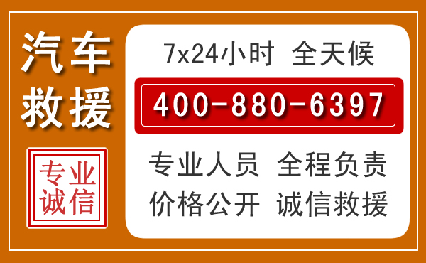 方正汽车救援电话 方正汽车救援电话.jpg