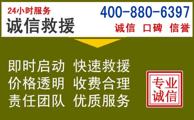 方正汽车救援电话 方正汽车救援电话