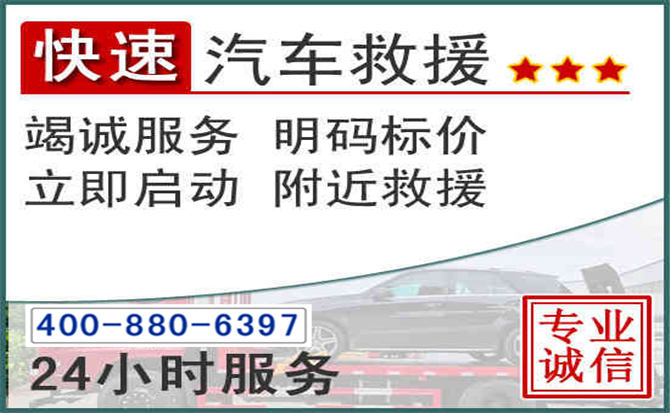 方正长春拖车电话