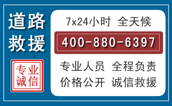 方正长春拖车电话